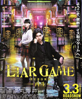 Смотреть Онлайн Игра лжецов: Возрождение / Raia gemu: Saisei [2012]